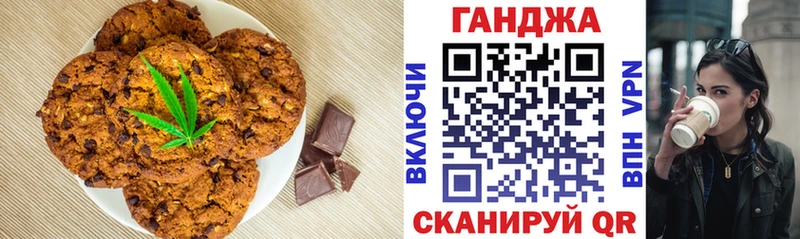 Купить закладки  Змеиногорск  Печенье с ТГК конопля 