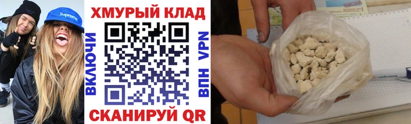 Купить закладки  Змеиногорск  ГЕРОИН VHQ 