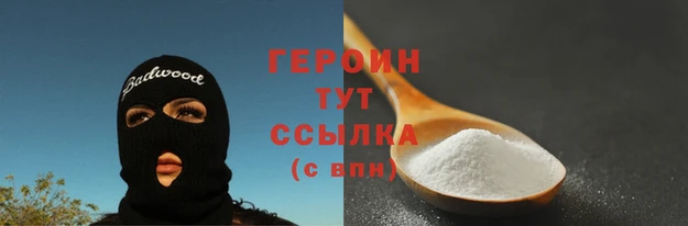 спайс Зеленокумск