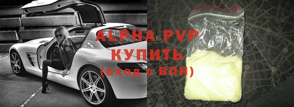 ALPHA-PVP Зерноград