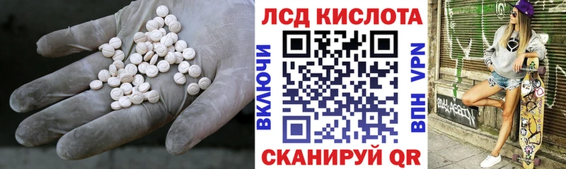 Купить  Змеиногорск  LSD-25 экстази ecstasy 